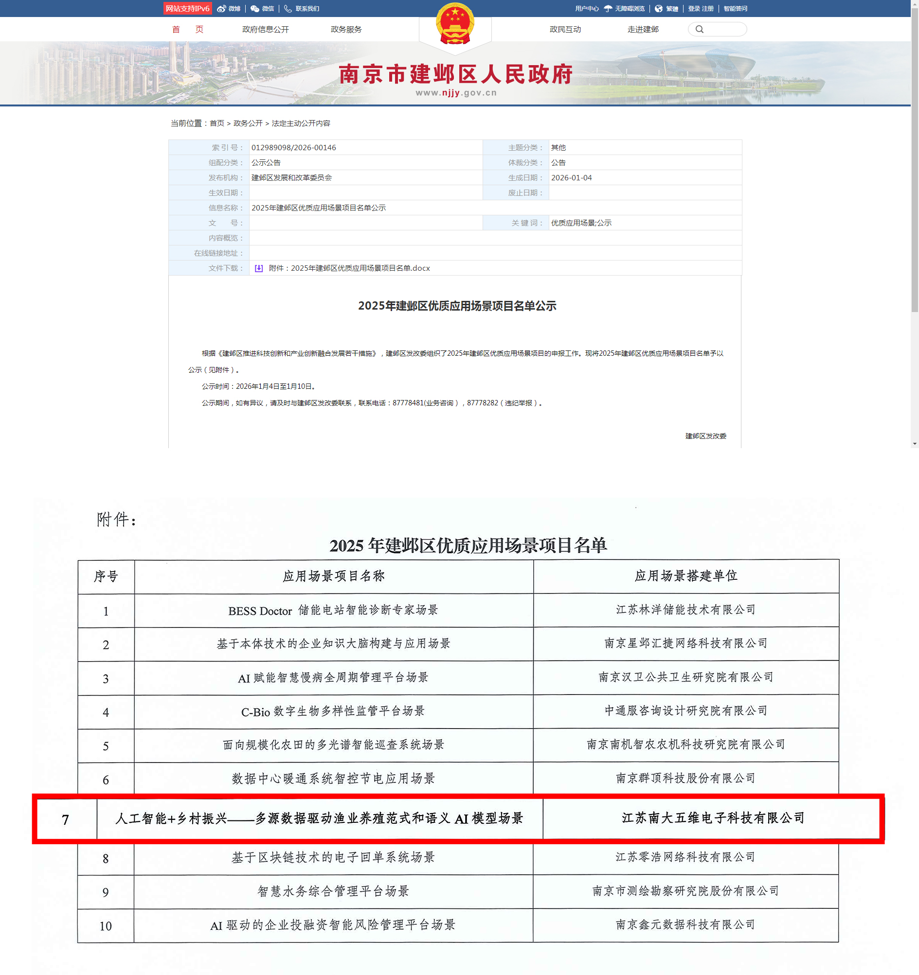 1768551634910720.jpg 官網(wǎng).jpg